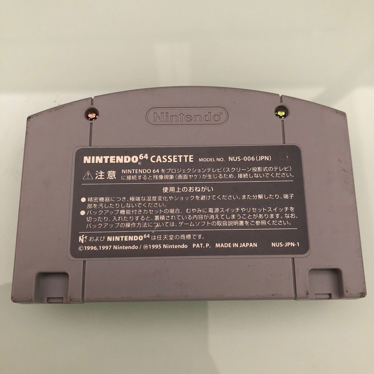 Nintendo 64 ニンテンドー64 どうぶつの森　ソフトのみ　動作未確認_画像2