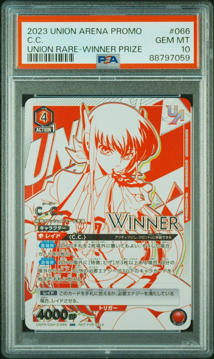 ユニオンアリーナ コードギアス ユニオンレア C C winner PSA10 ユニオンアリーナ コードギアス ユニオンレア C C winner PSA10