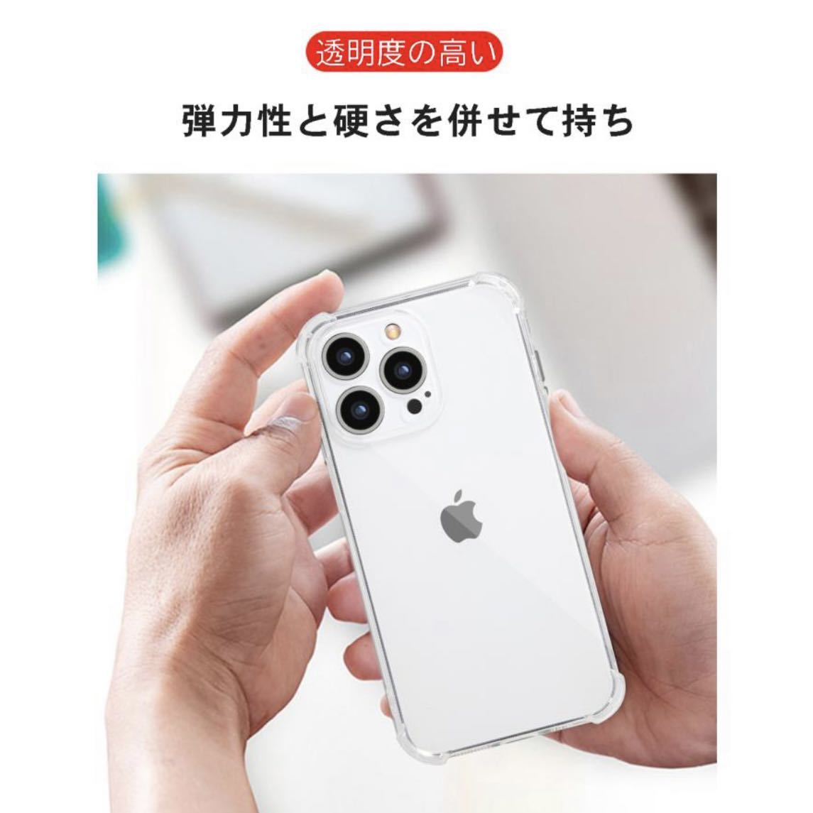 IPhone12 Pro Maxケース アイホン12プロマックスケース Allクリア 耐衝撃_画像3