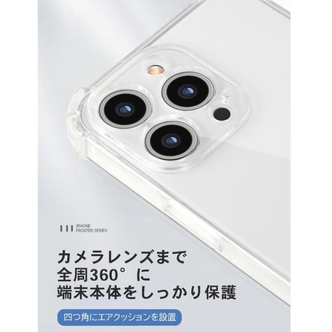 IPhone12 Pro Maxケース アイホン12プロマックスケース Allクリア 耐衝撃_画像7
