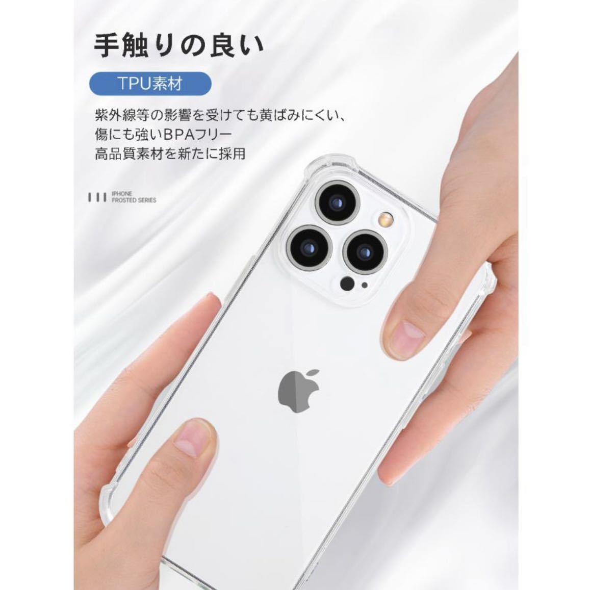 IPhone12 Pro Maxケース アイホン12プロマックスケース Allクリア 耐衝撃_画像4