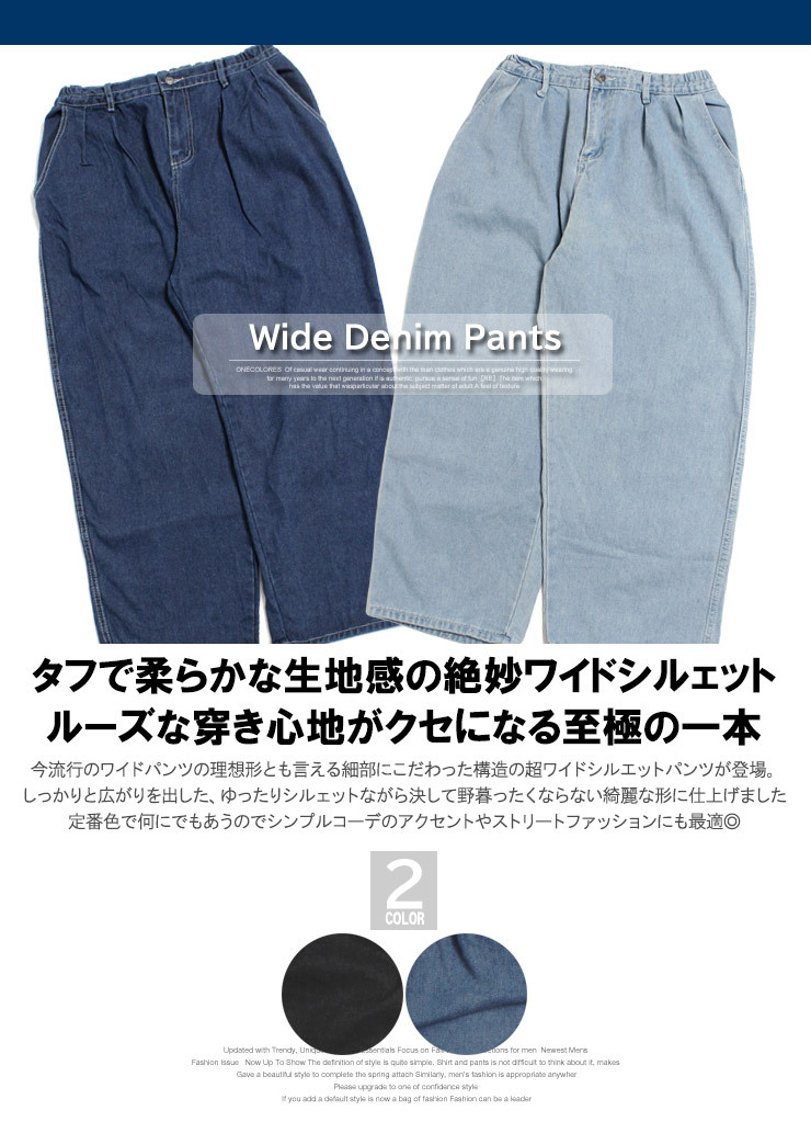 【新品】 5XL サックス デニムパンツ メンズ 大きいサイズ ウエストゴム イージー バギー ワイドパンツ_画像5