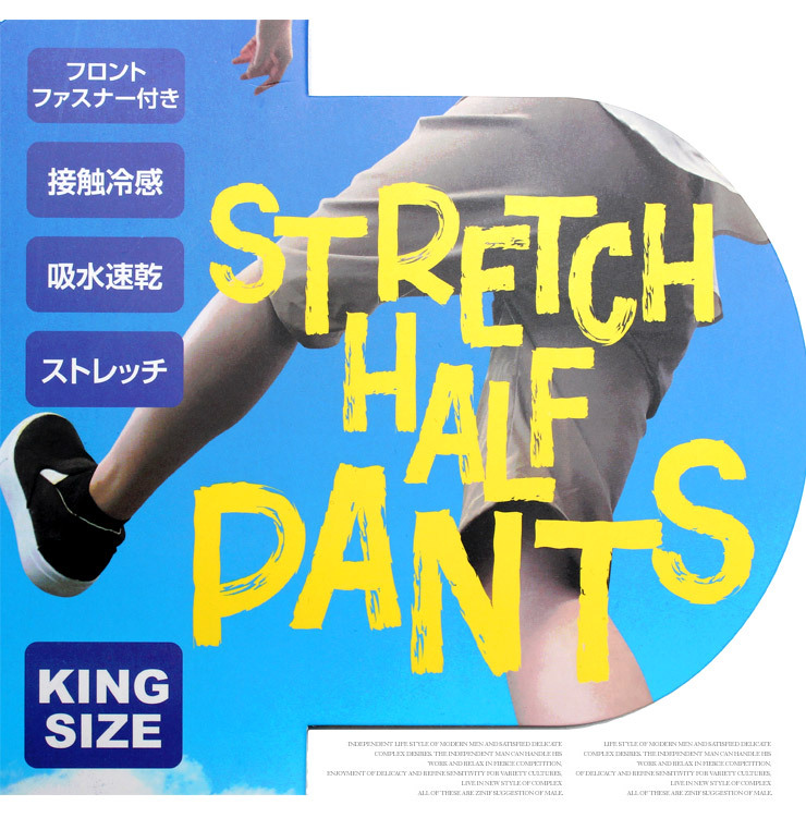 【新品】 5L ベージュ ショートパンツ メンズ 大きいサイズ 伸びる メガストレッチ 接触冷感 吸水速乾 クロップドパンツ イージーパンツ_画像6