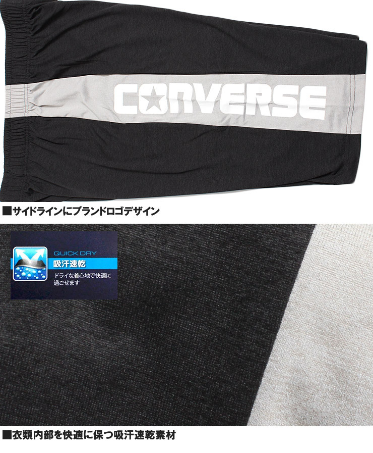 【新品】 2L サックス コンバース CONVERSE クロップドパンツ メンズ 大きいサイズ ドライ 吸汗速乾 サイドライン ロゴ プリント 7分丈パン_画像8