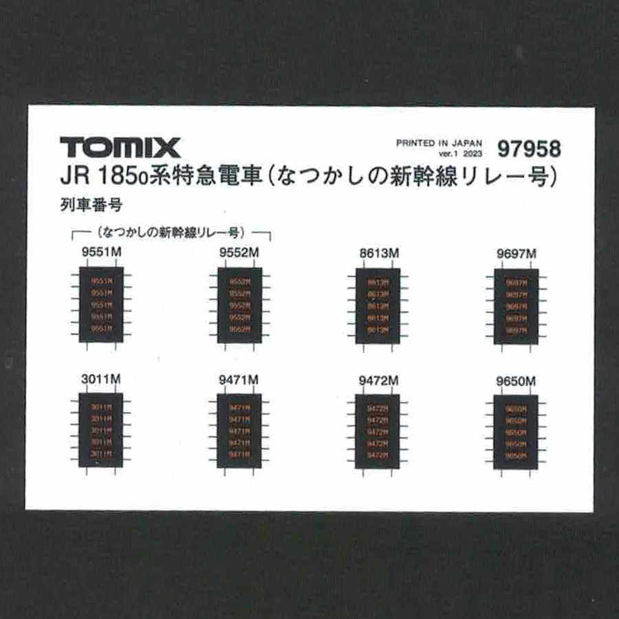 TOMIX 列車番号シール 1枚入り 97958 JR185-0系特急電車(なつかしの新幹線リレー号)セットからのバラシ_入札個数1でのお渡し内容です。