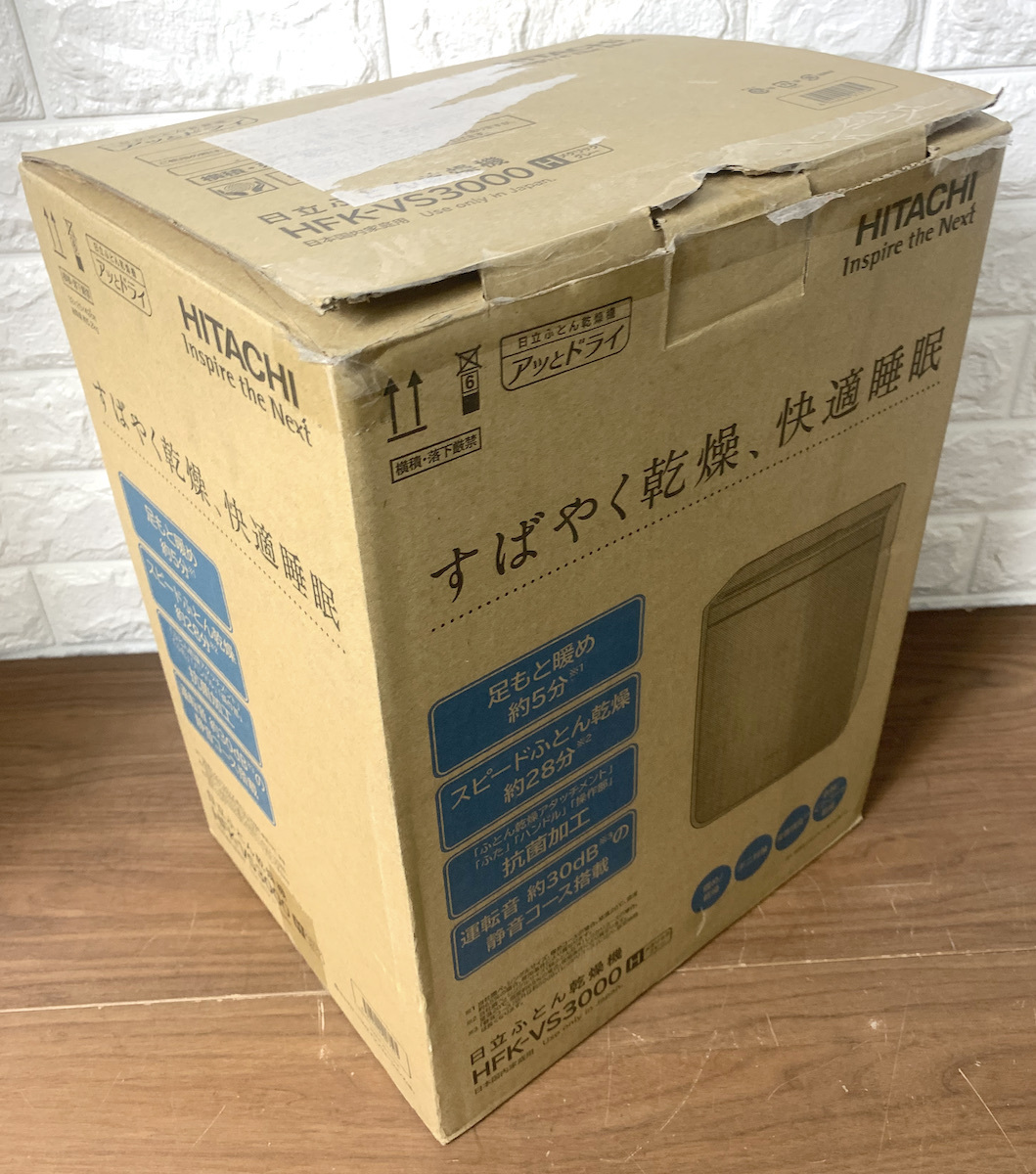 [ unused Hitachi 2022 year made futon dryer HFK-VS3000 metallic gray ] photographing therefore breaking the seal outer box storage hour. attrition, dirt equipped 
