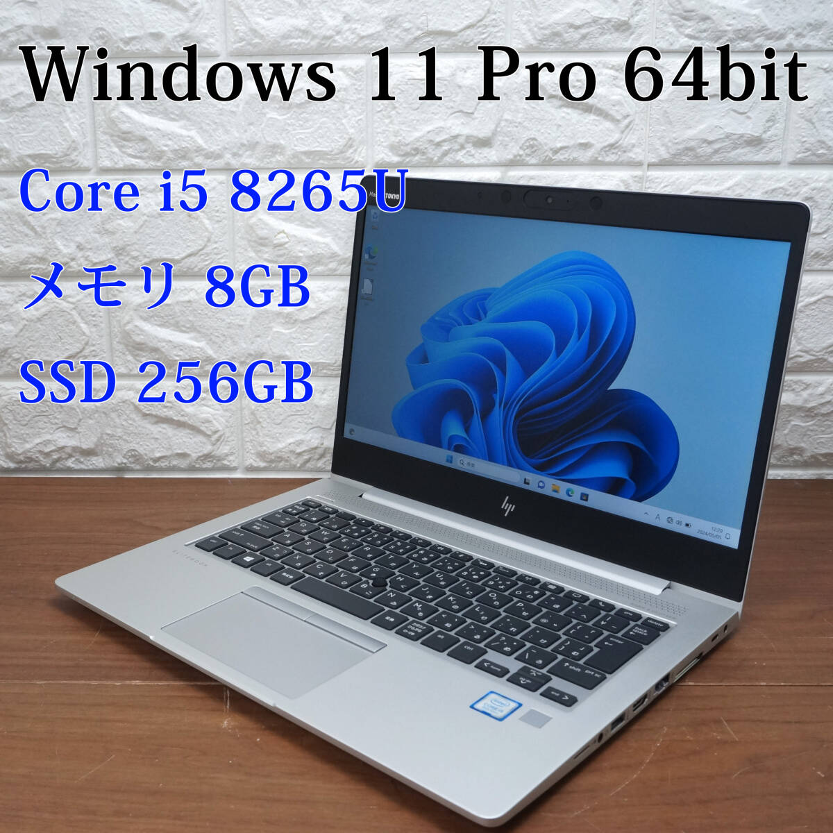 HP EliteBook 830 G6《 Core i5-8265U 1.60GHz / 8GB / SSD 256GB / カメラ / Windows 11 / Office 》 13型 ノート PC パソコン 17705の画像1