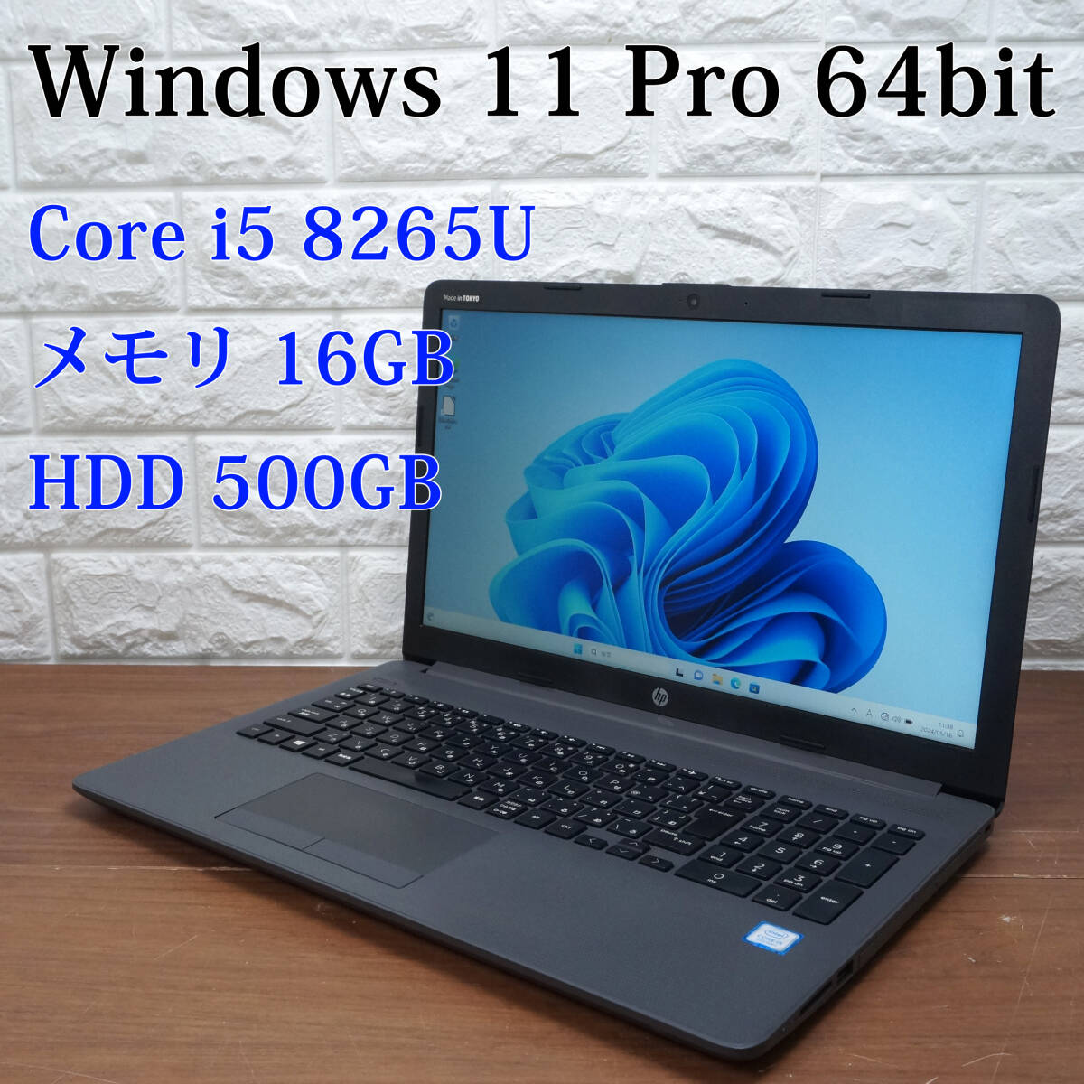 HP 250 G7 《第8世代 Core i5 8265U 1.60GHz / 16GB / 500GB / DVDマルチ / Windows 11 Pro / Office 》 15型 ノート PC パソコン 17753_画像1