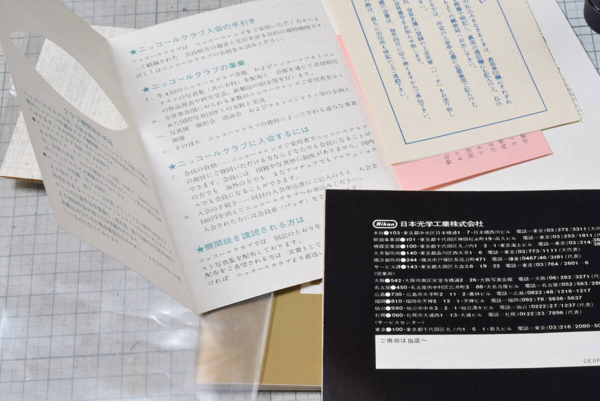 ＃871　◆取扱説明書◆　NIKON　Nikomat　FTn　その他カタログなど_画像10