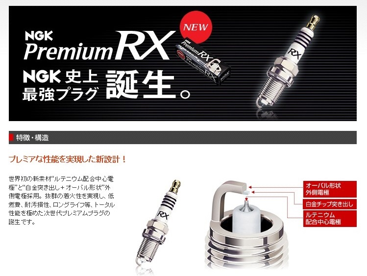 ■送料無料 NGK Premium RXプラグ/LKAR7ARX-11P 4本セットの画像1