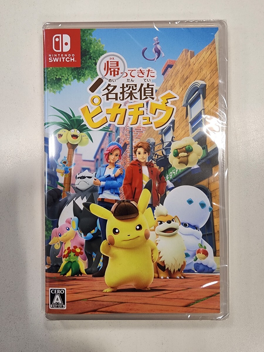 Nintendo Switch 帰ってきた 名探偵ピカチュウ　新品未開封_画像1