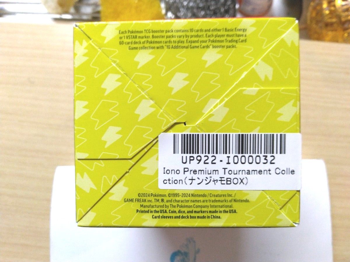 ポケモンカード ナンジャモbox(牛乳パック) Iono Premium ポケモンカード ナンジャモbox(牛乳パック) Iono Premium