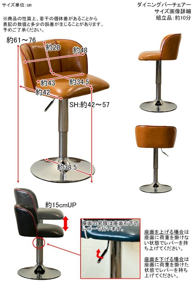 座面高42～57cm 飲食 椅子 イス ダイニング チェア 回転椅子 アウトレット価格 昇降式 ハイチェア カウンターチェア レッド色_画像8