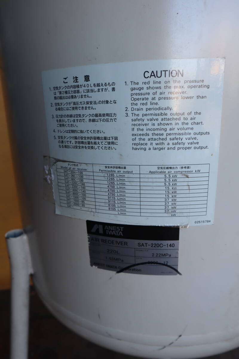  Earnest Iwata воздух бак ресивер бак SAT-220C-140 220L блиц-цена 