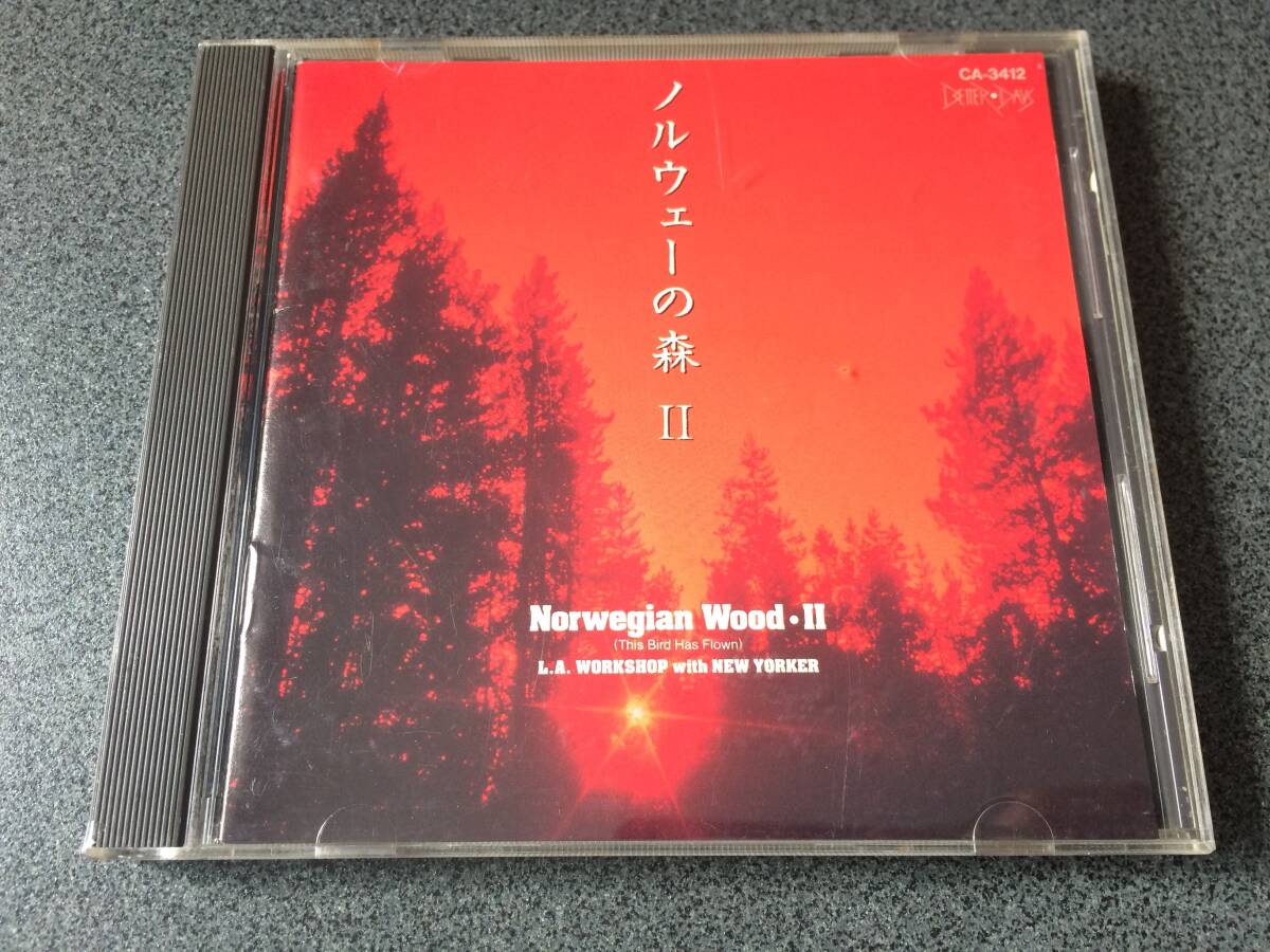 ★☆【CD】Norwegian Wood II ノルウェーの森2 / L. A. ワークショップ L. A. Workshop with New Yorker☆★_画像1