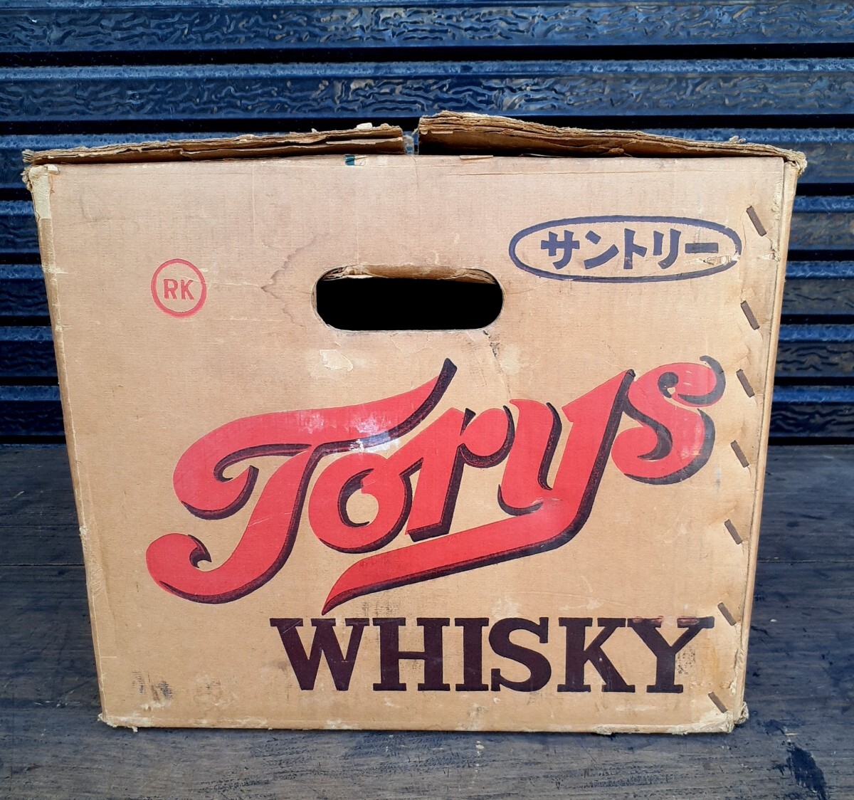 【戯たわむれ屋】 昭和レトロ SUNTORY TORYS WHISKY サントリー トリス ウイスキー 空箱 当時物 絶版 希少品 ヴィンテージ アンティーク_画像5