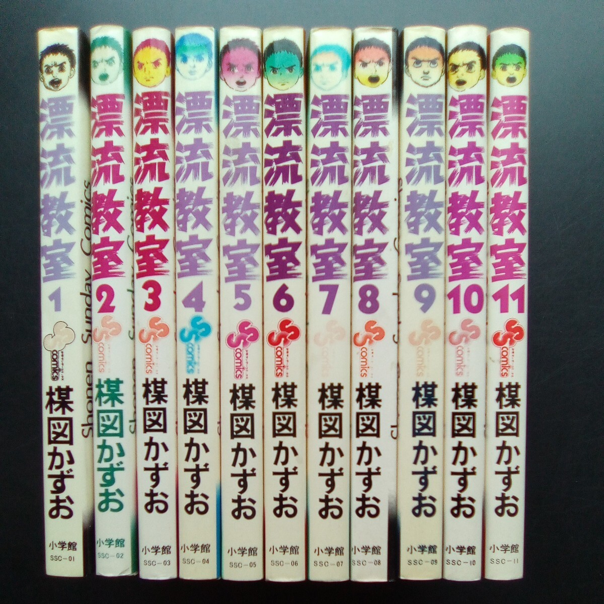 漂流教室 楳図かずお 全巻セット 1-11巻 昭和当時物 小学館 少年サンデーコミックス 【b286】_画像1