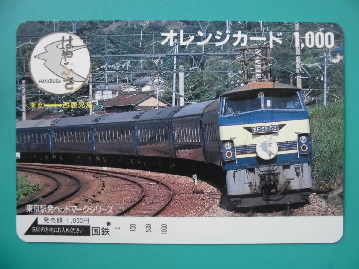  National Railways oreka used EF66 is ... Tokyo west Kagoshima 1 hole [ free shipping ]