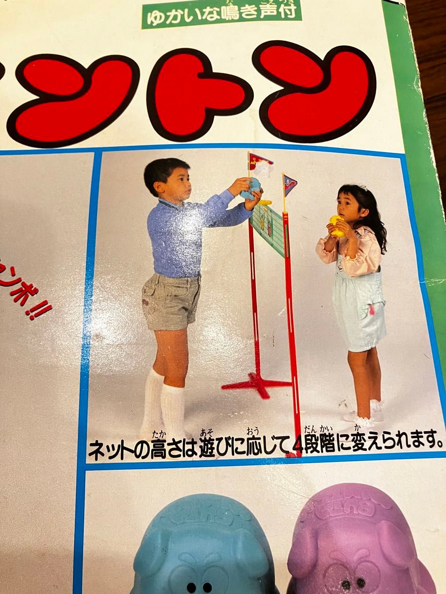 レア 昭和 レトロ 野村トーイ ジャンボブタミントン 玩具 当時物 レア 昭和 レトロ 野村トーイ ジャンボブタミントン 玩具 当時物