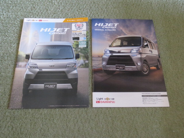 S321V S321W S331V S331W系 ダイハツ ハイゼットカーゴ 本カタログ 2020年12月発行 DAIHATSU HIJET CARGO brochure December 2020 yearの画像1