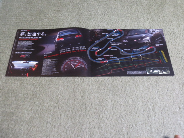 FD2系 シビックタイプR NSX など 無限総合カタログ 2009年1月発行 NSX CIVIC TAPER MUGEN Only comprehensive Brochure 2009 year _画像3