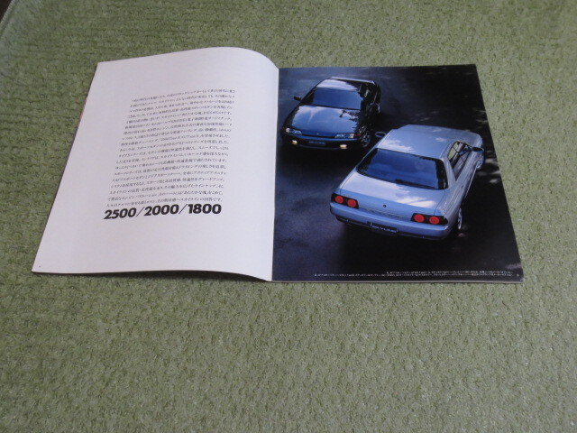 R32系 ニッサン スカイライン 本カタログ 後期 1991/8発行 NISSAN SKYLINE brochure August 1991 Year 簡易オプションカタログ・価格表付_画像2