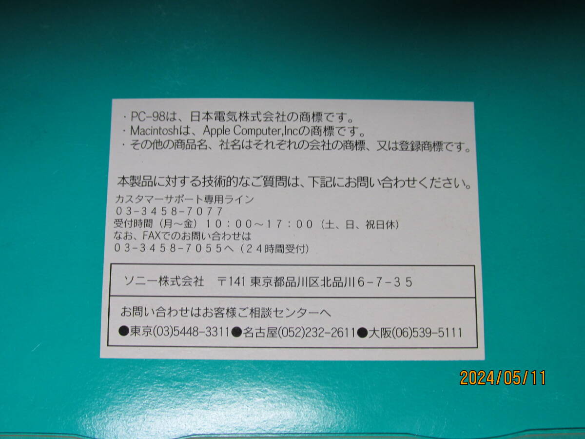 ジャンク　ソニー　PC-98用プリンターケーブル　IF-PR15P9_画像2