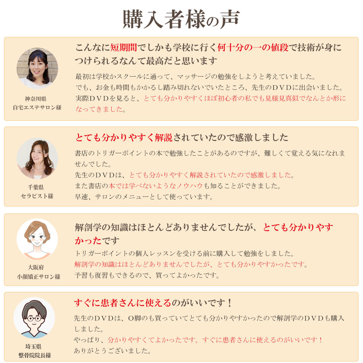 Yahoo!オークション - 【DVD2枚組】基礎から実践マッサージ技術 Yahoo!オークション - 【DVD2枚組】基礎から実践マッサージ技術
