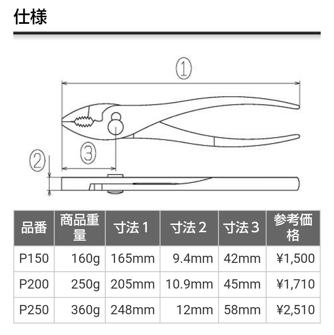 ●送料無料 LOBSTER プライヤー P200 ロブテックス ロブスター エビ印 TOOLMATE ドライバーセット(NO.555)付 〓 モンキレンチ等も出品中 〓