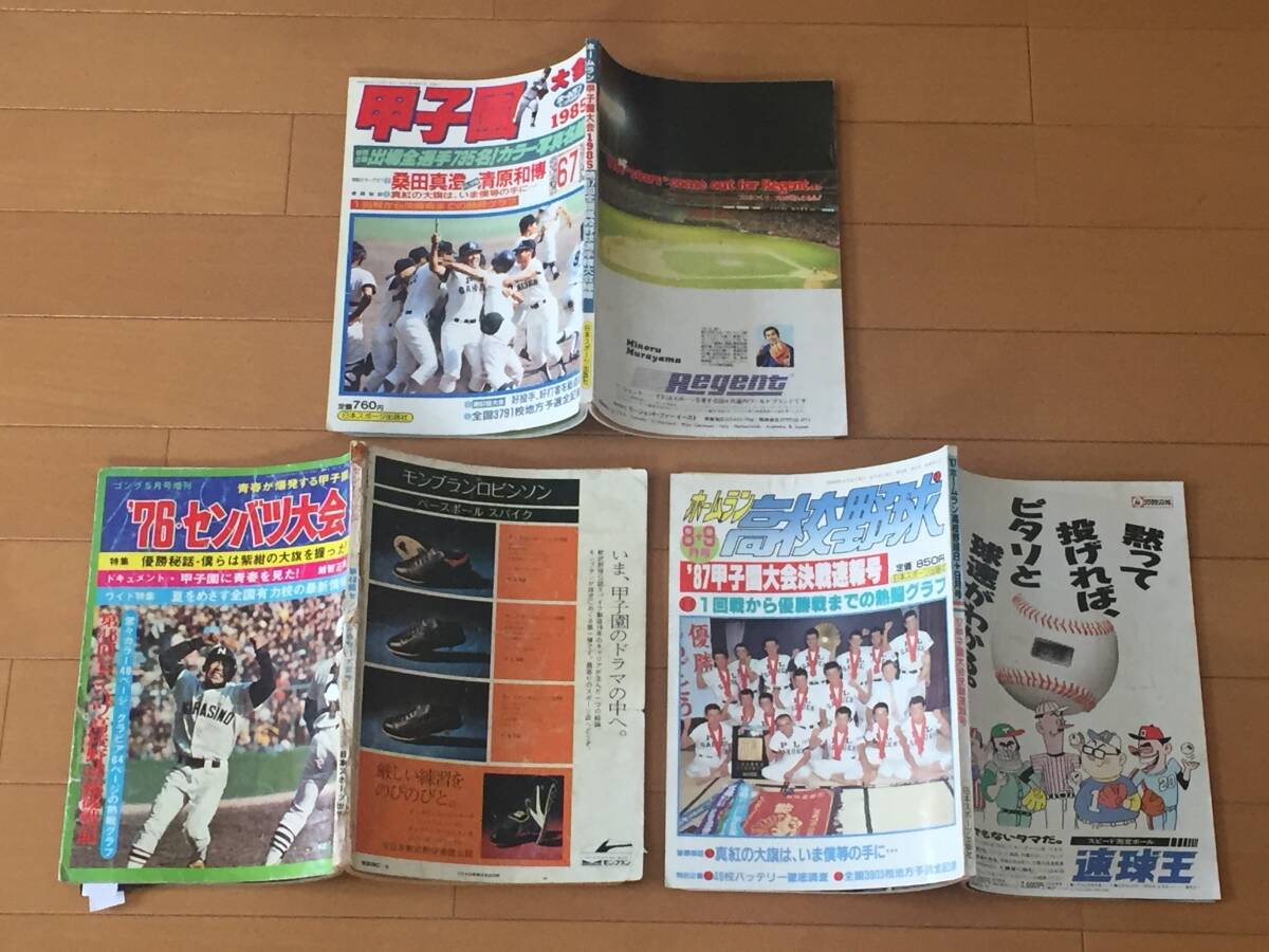 ( defect have ) Koshien. star / thought . Koshien. no. 60 times all country high school baseball player right convention. gong 76.sen Ba-Tsu convention Home Ran no. 67.69 times all country high school baseball player right convention (5 pcs. )