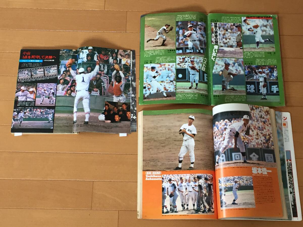 ( defect have ) Koshien. star / thought . Koshien. no. 60 times all country high school baseball player right convention. gong 76.sen Ba-Tsu convention Home Ran no. 67.69 times all country high school baseball player right convention (5 pcs. )