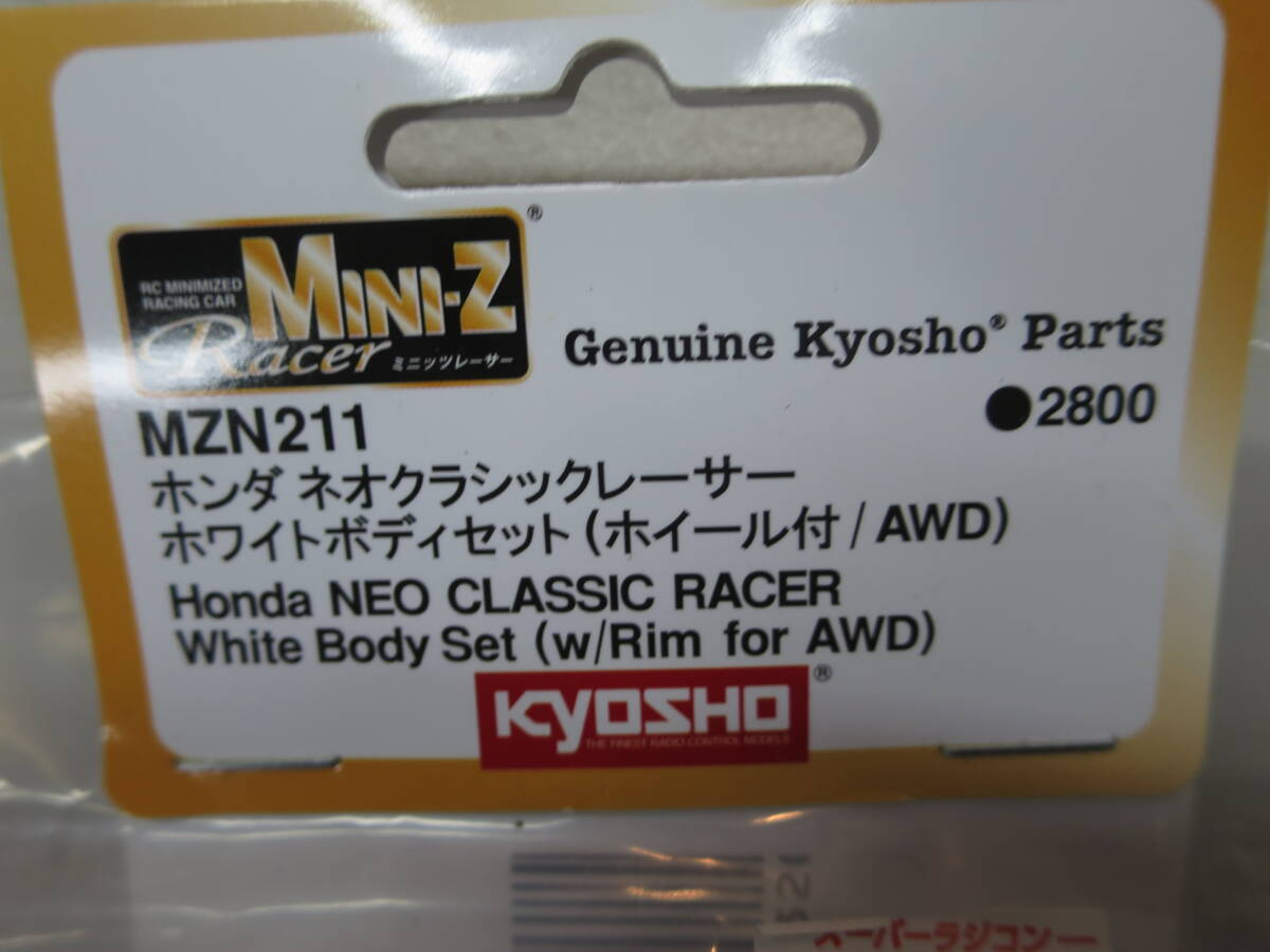 未使用 京商ミニッツ MZN211ホンダネオクラッシックレーサーホワイトボディセット（ホイール付／AWD）の画像2