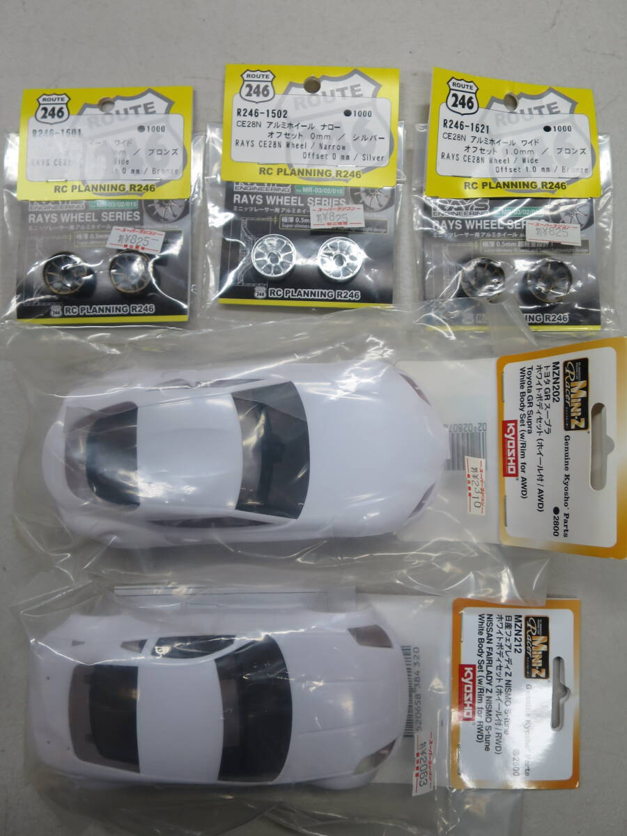 未使用　京商ミニッツ　MZN202GRスープラ＋MZN212フェアレディＺニスモStuneホワイトボディ＋R246アルミホイール類_画像1