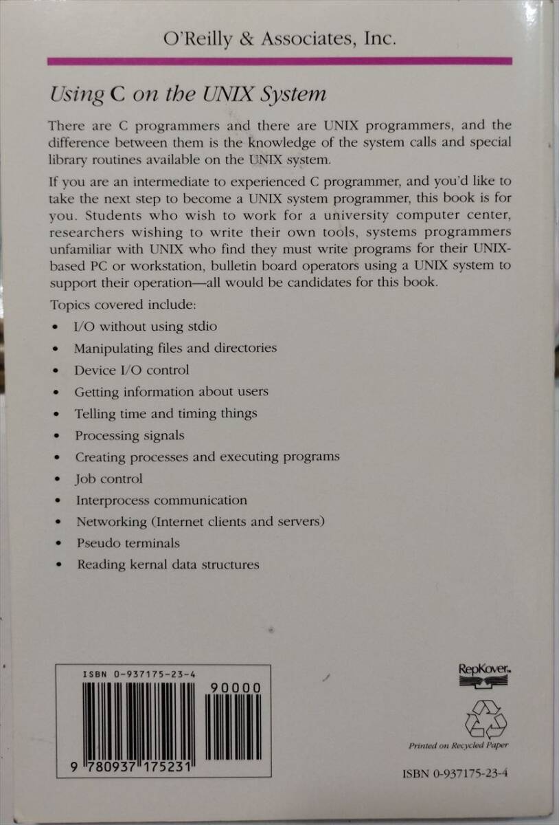 ■ Using C on the UNIX System／A Gude to System Programming David D.Curry（A NUTSHELL HANDBOOK）＝英文 _画像5