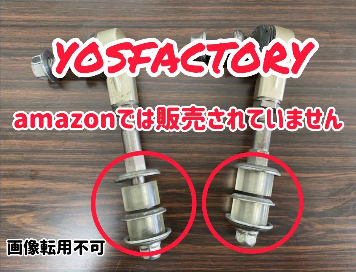 [yosfactory]ハイエース200系用ウレタンスタビブッシュ(1台分)_画像2