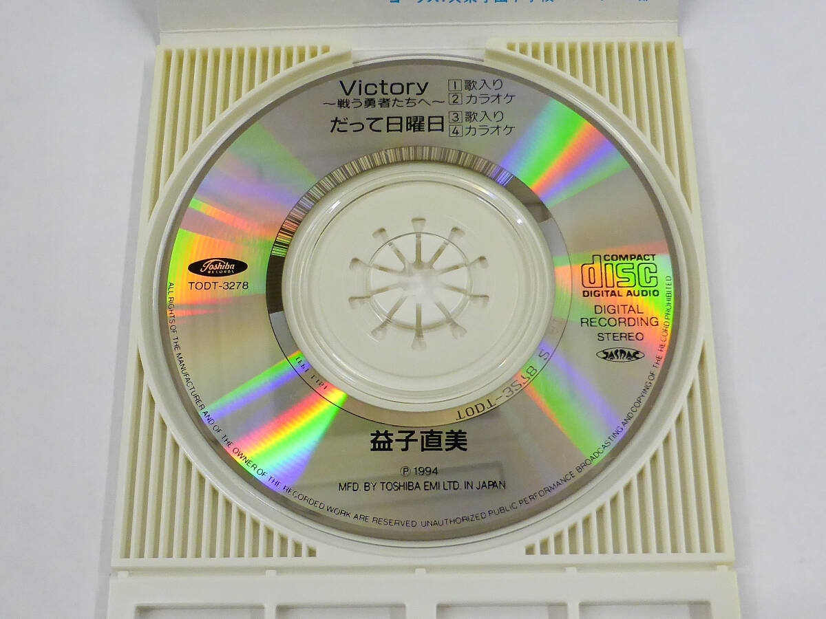 [USED・現状品]8cmシングル/益子直美|victory～戦う勇者たちへ～|だって日曜日 TODT-3278の画像3