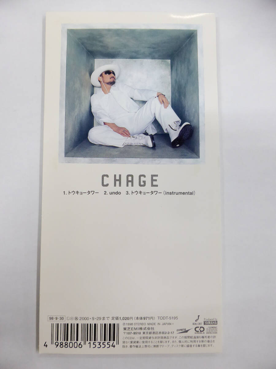 [USED・現状品]8cmシングル/CHAGE|トウキョータワー|undo TODT-5195_画像2