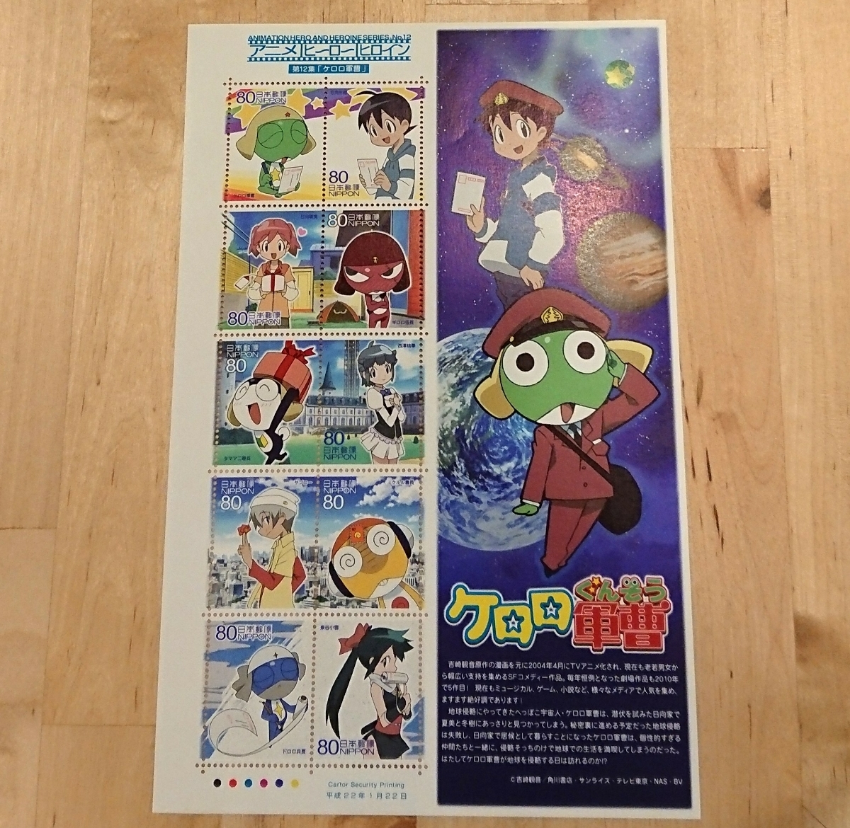 ヤフオク 未使用 送料無料 ケロロ軍曹 切手 アニメ ヒーロ ヤフオク 未使用 送料無料 ケロロ軍曹 切手 アニメ ヒーロ