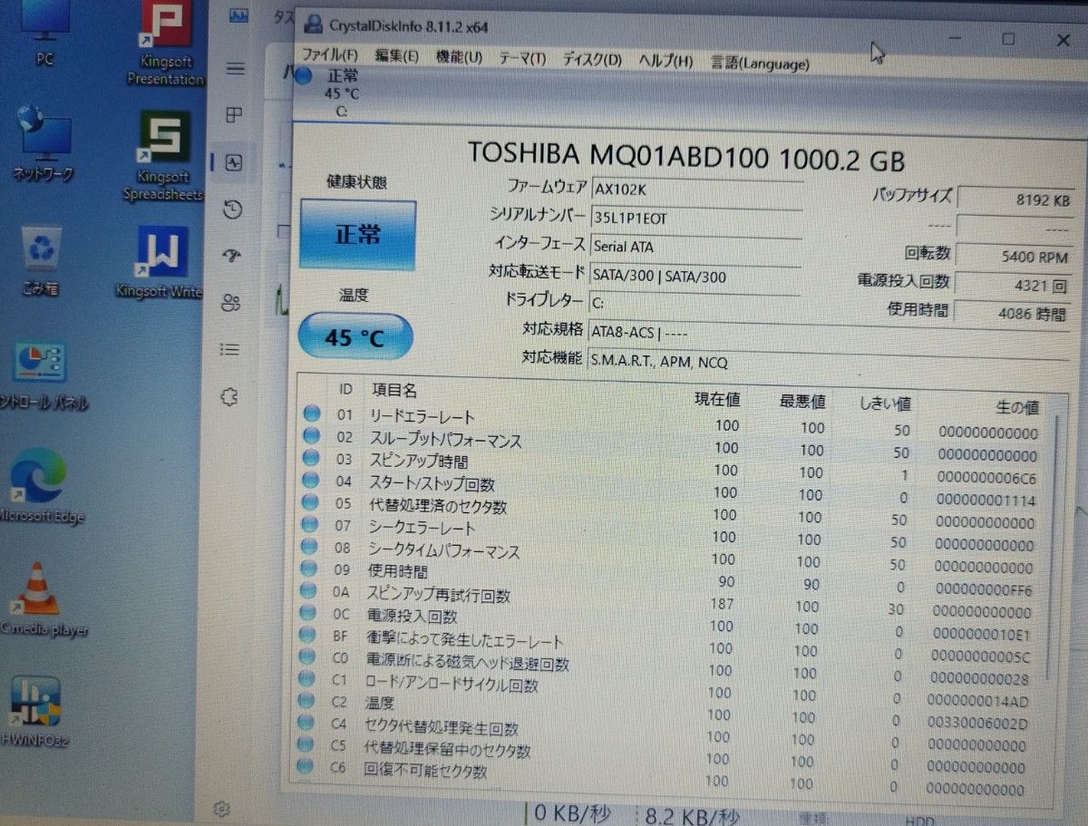 TOSHIBA 2.5 HDD 1TB