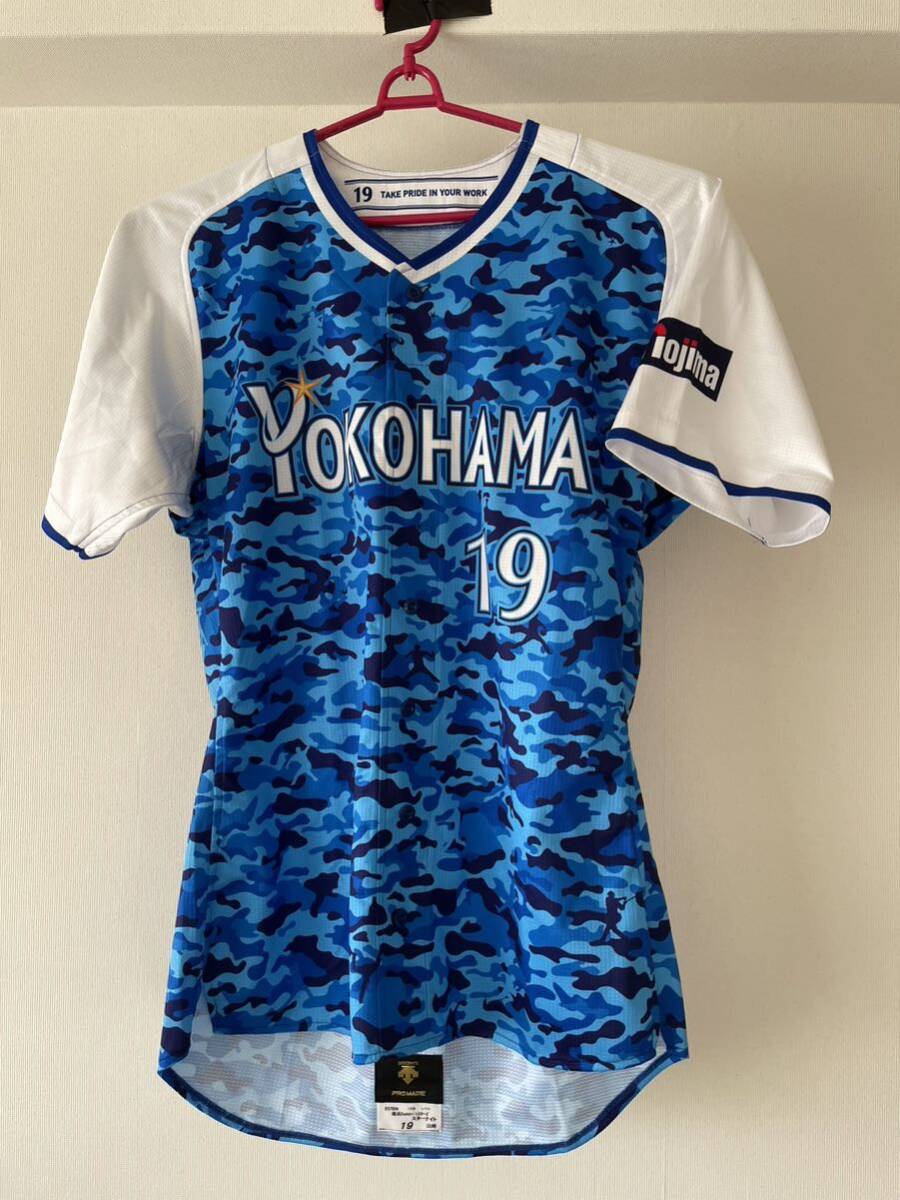 横浜DeNAベイスターズ 山崎康晃 15年度 ホーム用 実使用 スター 横浜DeNAベイスターズ 山崎康晃 15年度 ホーム用 実使用 スター