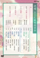 特選　ＮＨＫ能楽鑑賞会　ＤＶＤ－ＢＯＸ／（趣味／教養）_画像1