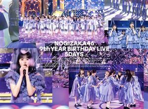 乃木坂４６　９ｔｈ　ＹＥＡＲ　ＢＩＲＴＨＤＡＹ　ＬＩＶＥ　５ＤＡＹＳ（完全生産限定版）（６Ｂｌｕ－ｒａｙ　Ｄｉｓｃ）／乃木坂４６_画像1