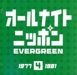 オールナイトニッポン“ＥＶＥＲ　ＧＲＥＥＮ　４”１９７７－１９８１年／（オムニバス）,Ｃｈａｒ,松山千春,中島みゆき,斉藤哲夫,来生た_画像1