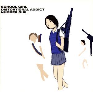 ＳＣＨＯＯＬ　ＧＩＲＬ　ＤＩＳＴＯＲＴＩＯＮＡＬ　ＡＤＤＩＣＴ／ＮＵＭＢＥＲ　ＧＩＲＬ_画像1