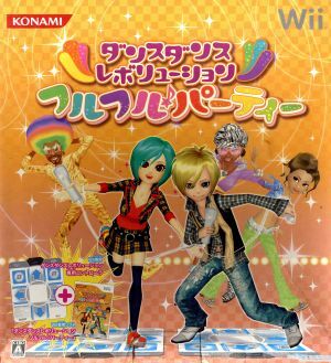 【同梱版】ダンスダンスレボリューション　フルフル♪パーティー／Ｗｉｉ_画像1