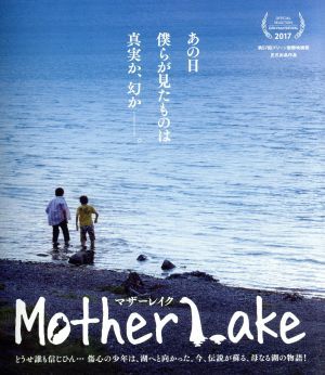 マザーレイク（Ｂｌｕ－ｒａｙ　Ｄｉｓｃ）／内田朝陽,鶴田真由,高橋メアリージュン,瀬木直貴（監督）,ＪＡＢＢＥＲＬＯＯＰ（音楽）_画像1