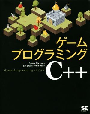  game programming C++| Sanji .i*mado is vu( author ),. river . Hara ( translation person ), now ...