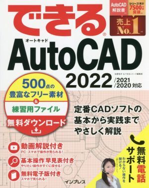  возможен AutoCAD 2022|2021|2020 соответствует | стрела ...( автор ), возможен серии редактирование часть ( автор )