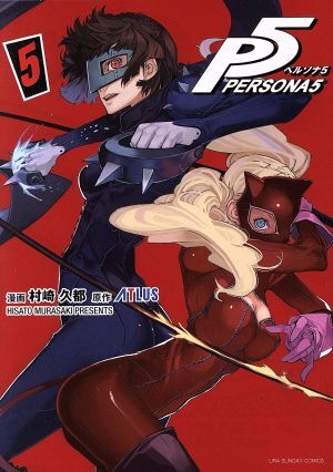 ペルソナ５(５) 裏少年サンデーＣ／村崎久都(著者),ＡＴＬＵＳ_画像1