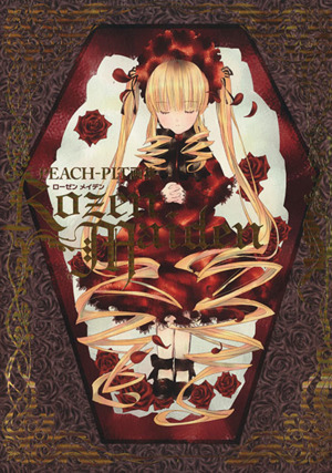 ＰＥＡＣＨ－ＰＩＴ画集　「Ｒｏｚｅｎ　Ｍａｉｄｅｎ」 愛蔵版／ＰＥＡＣＨ－ＰＩＴ(著者)_画像1